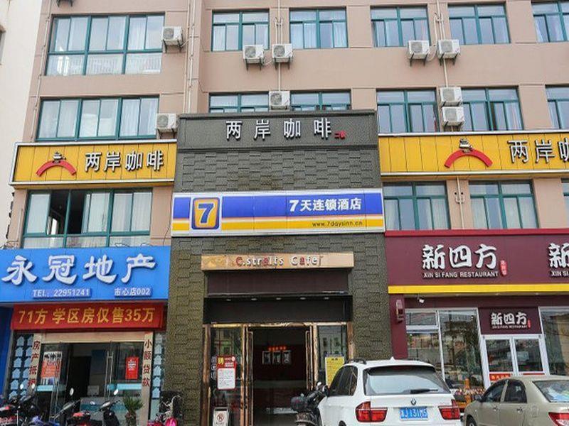 7Days Inn Hangzhou Xiaoshan Jianshesan Road Subway Station ภายนอก รูปภาพ